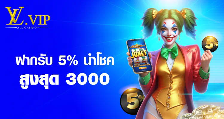 PG50 รับ 100 ถอน ไม่ อั้น เกมสล็อตออนไลน์ยอดนิยมสำหรับผู้เล่นในประเทศไทย